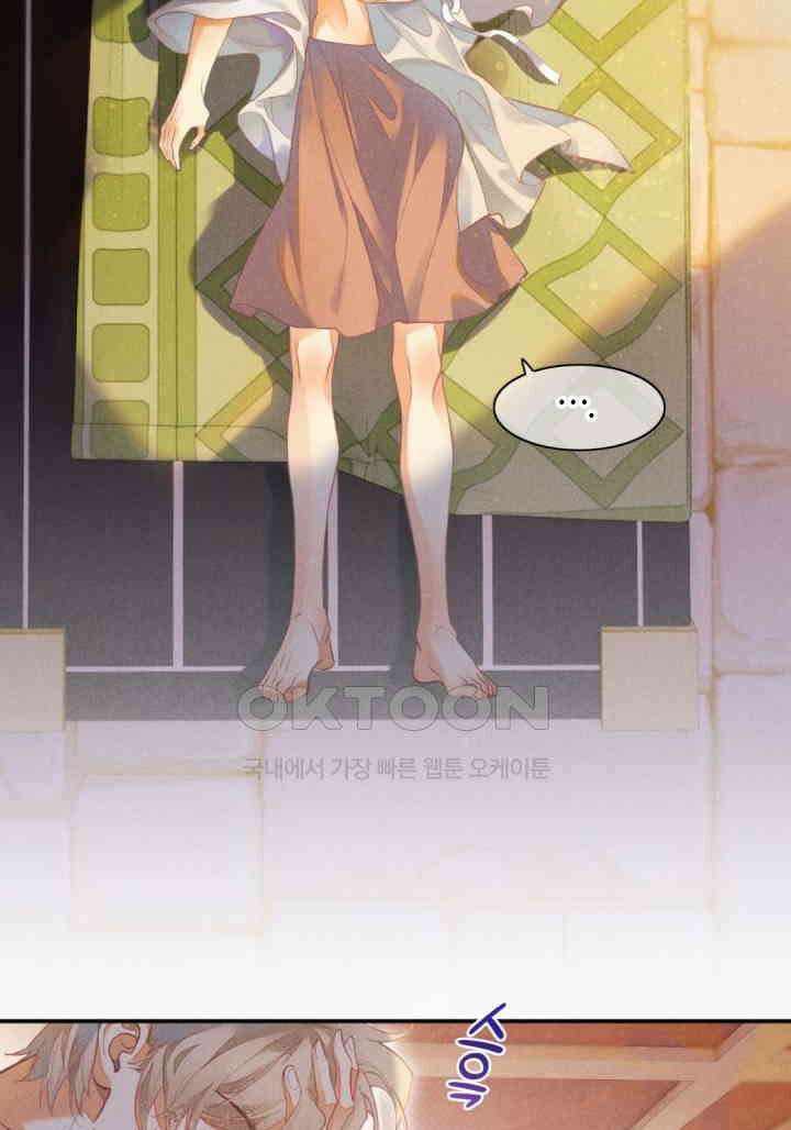 안녕, 나의 폐하 6화 8