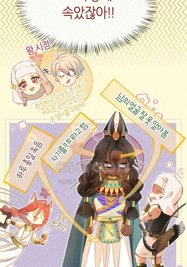안녕, 나의 폐하 12화 5