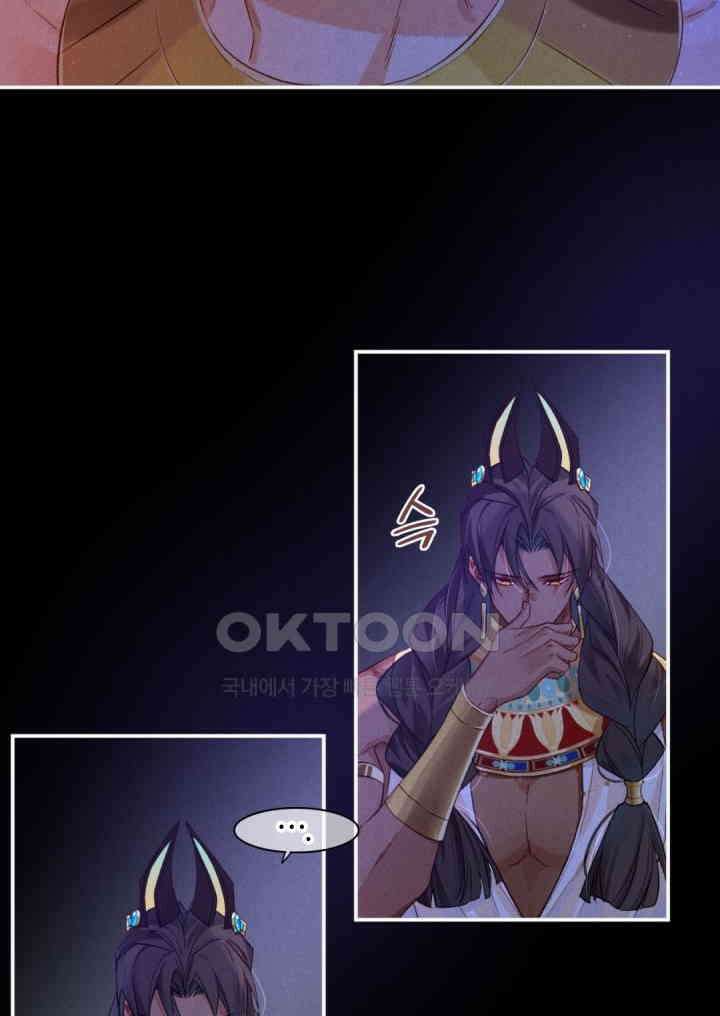 안녕, 나의 폐하 23화 9