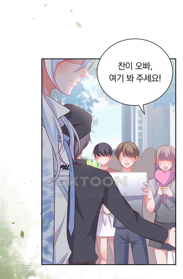 페로몬 도착증 37화 3