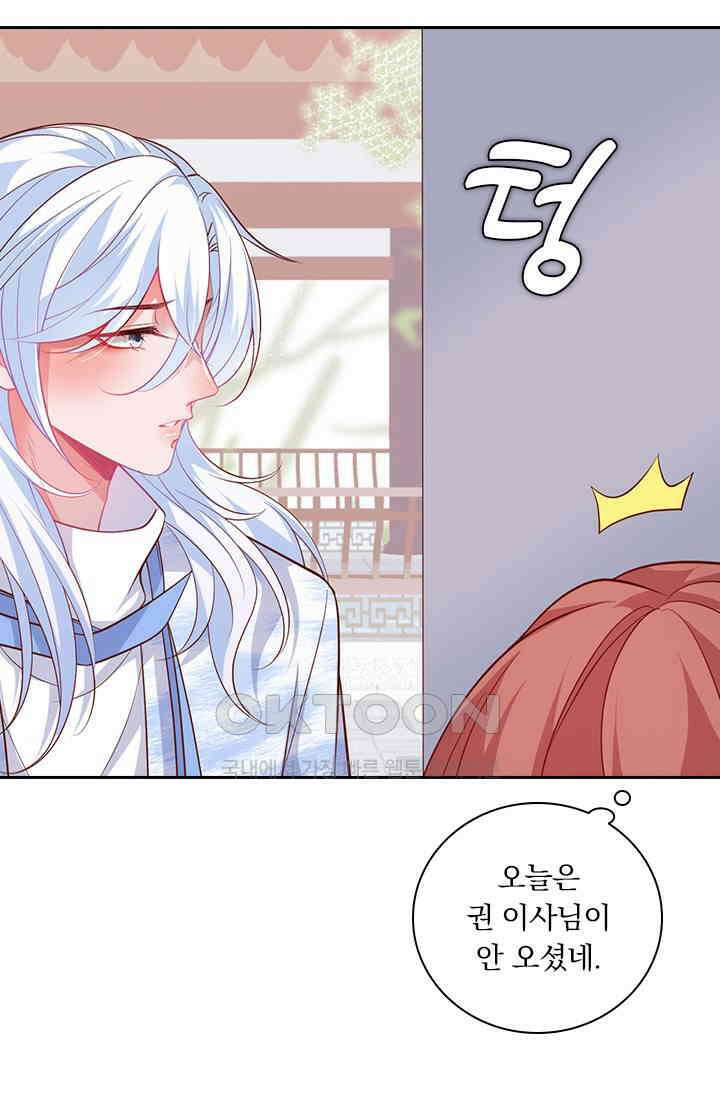 페로몬 도착증 37화 7
