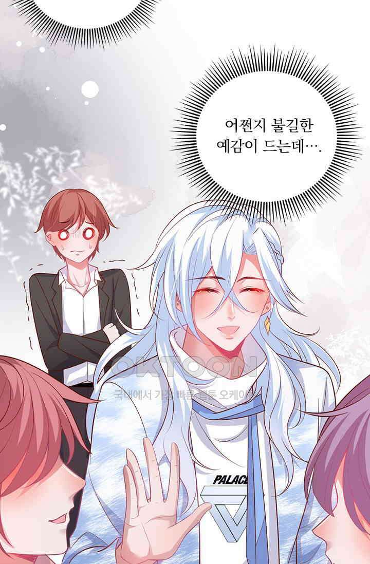 페로몬 도착증 37화 9