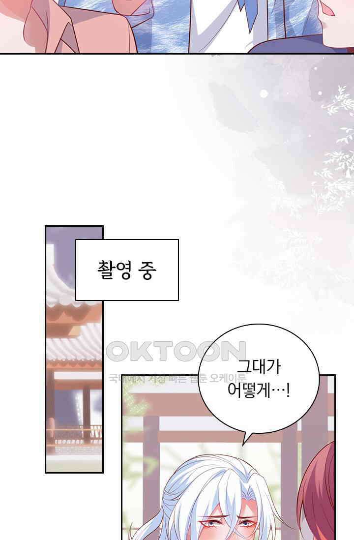 페로몬 도착증 37화 10