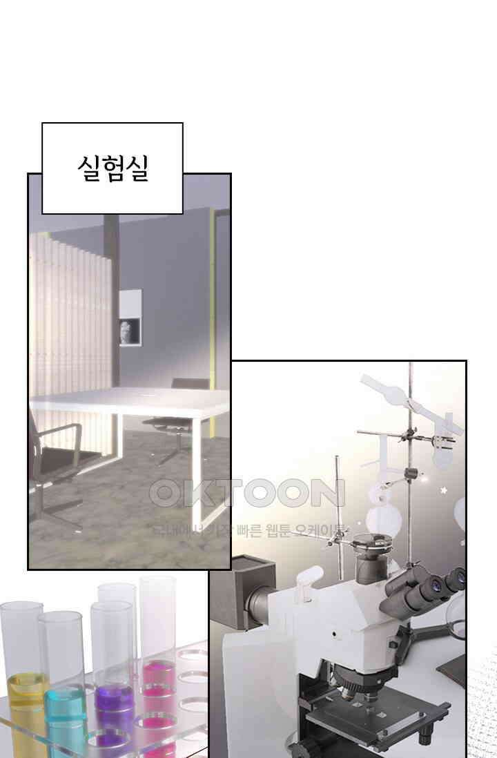 페로몬 도착증 40화 2