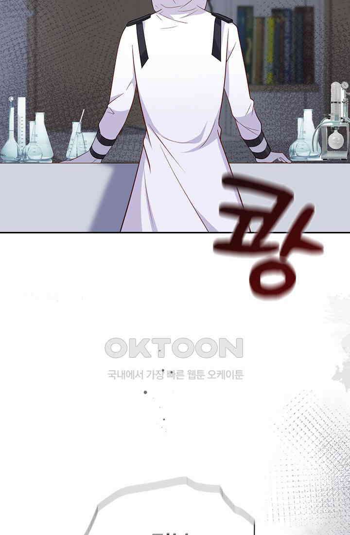 페로몬 도착증 40화 4