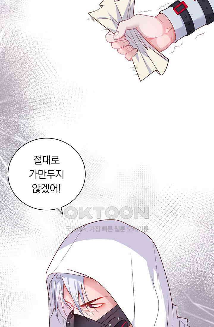 페로몬 도착증 40화 7