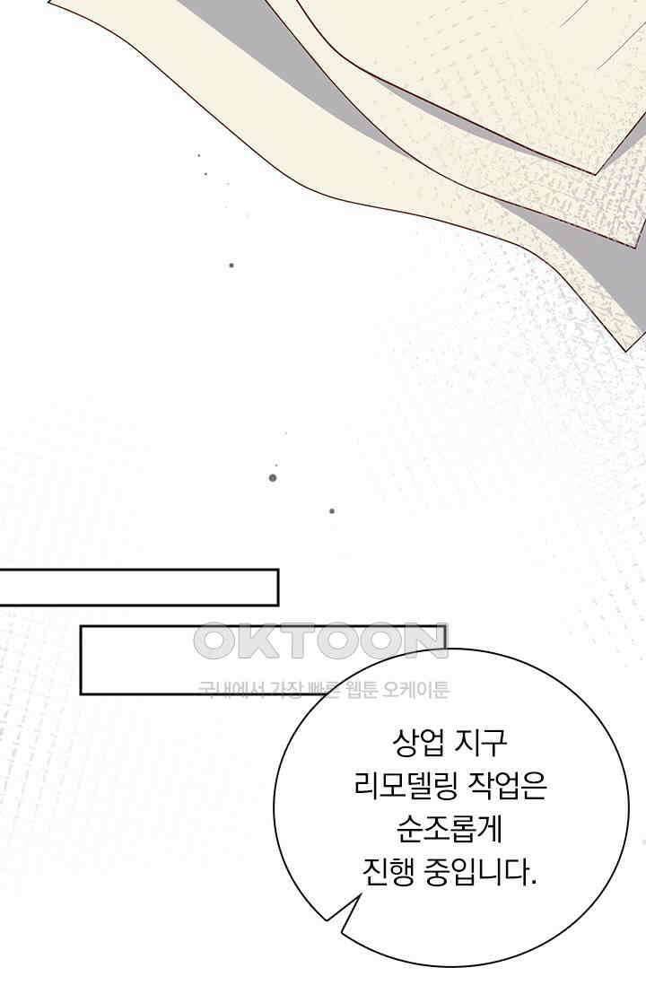 페로몬 도착증 40화 10
