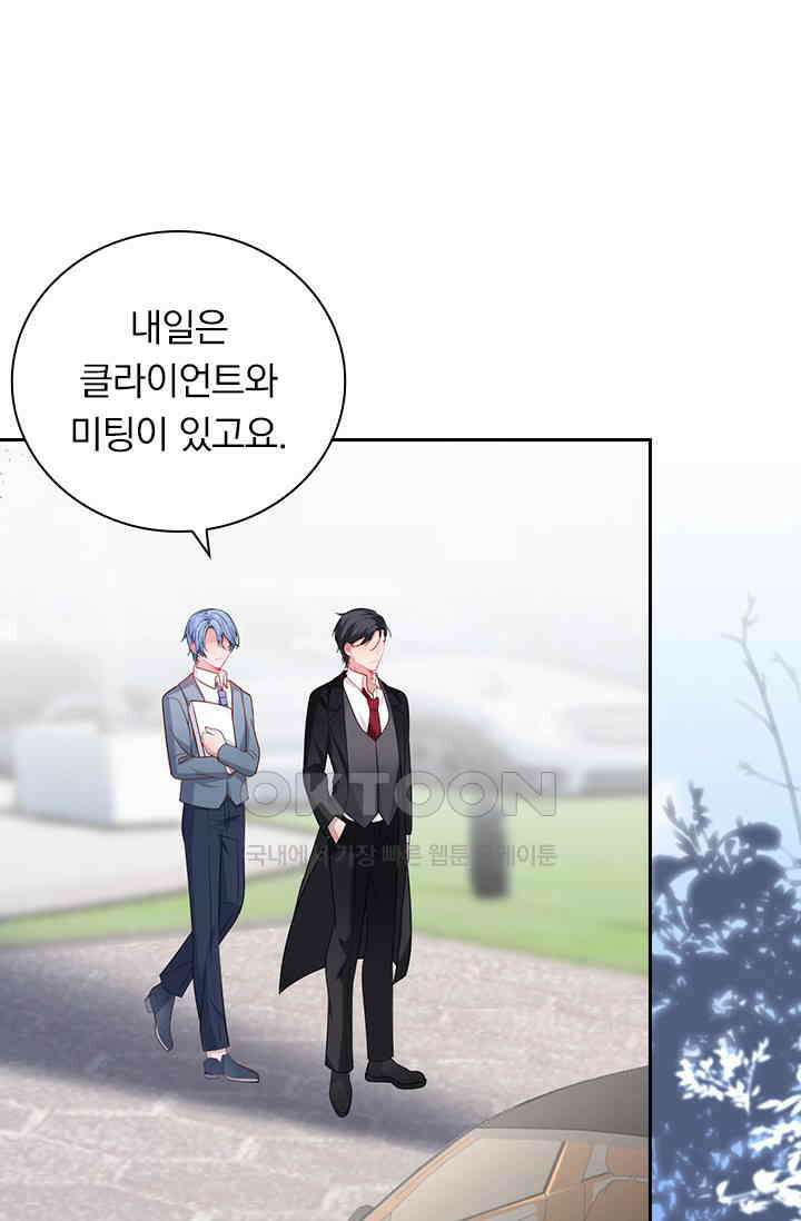 페로몬 도착증 40화 11