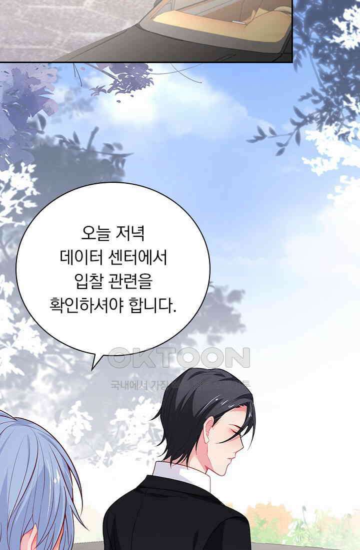 페로몬 도착증 40화 12