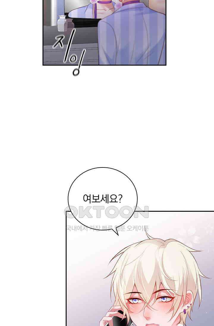 페로몬 도착증 44화 3