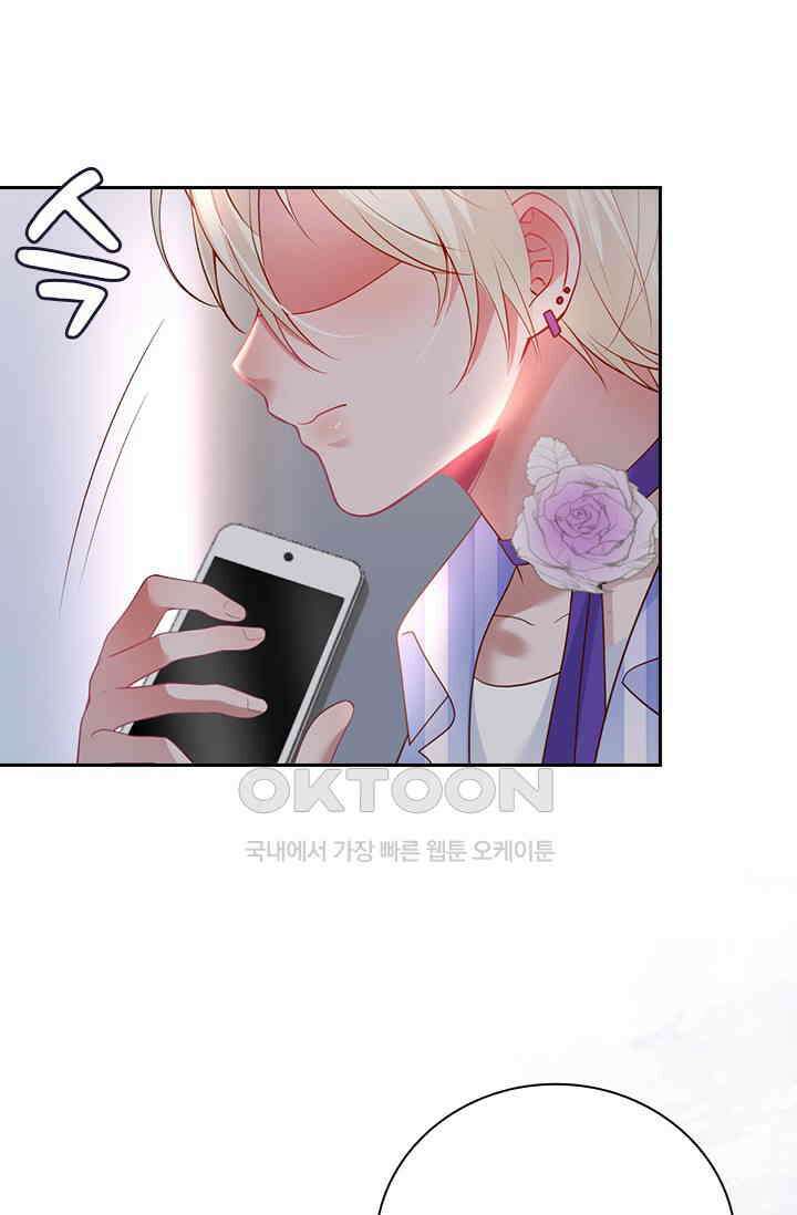 페로몬 도착증 44화 7