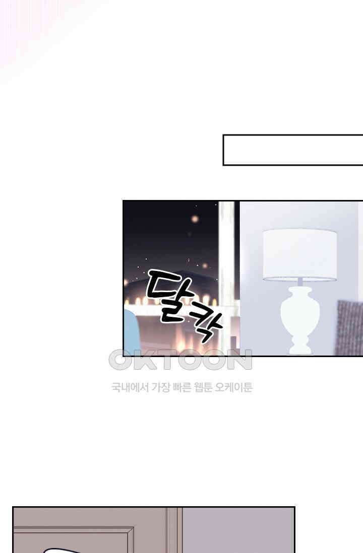 페로몬 도착증 44화 10