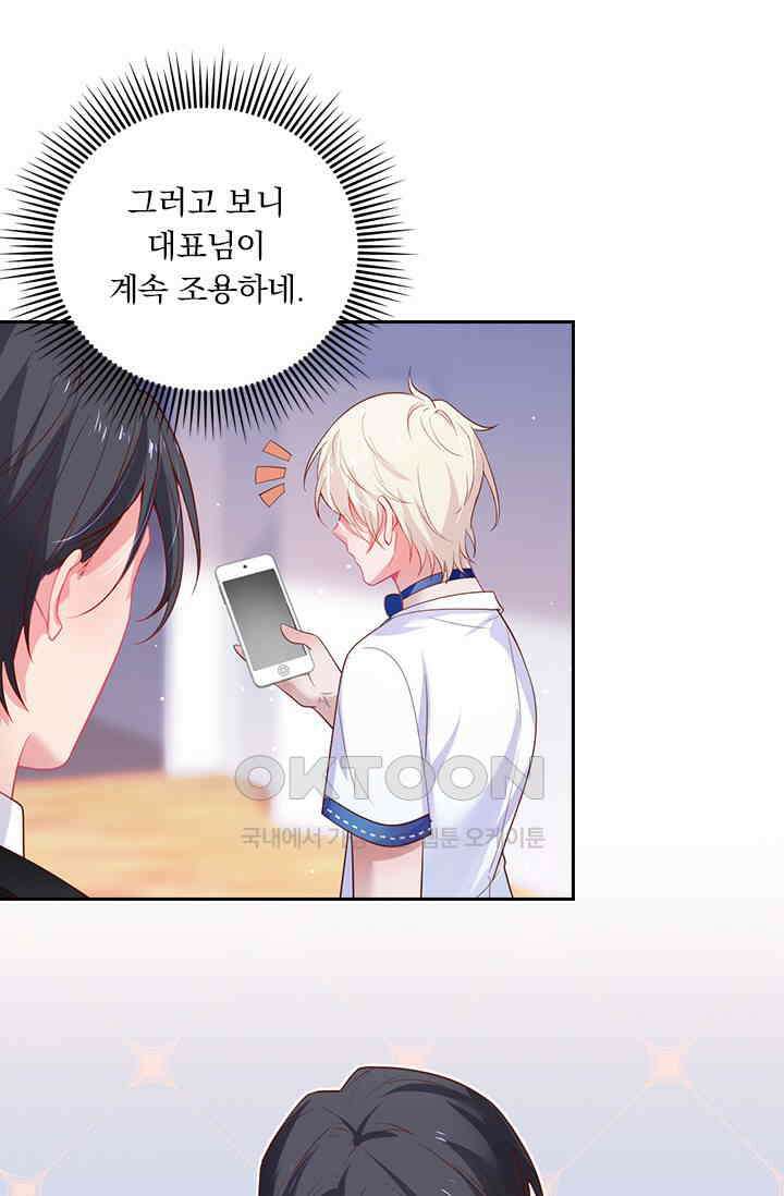 페로몬 도착증 49화 5