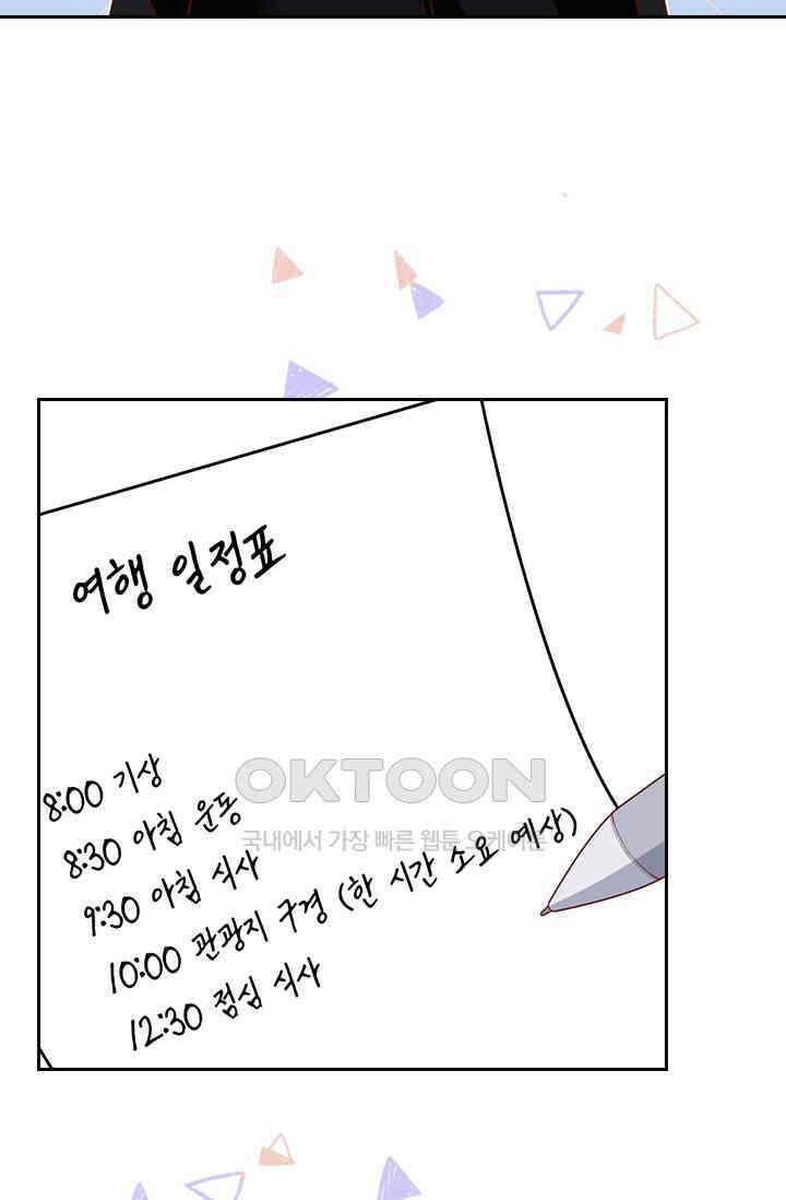 페로몬 도착증 49화 7