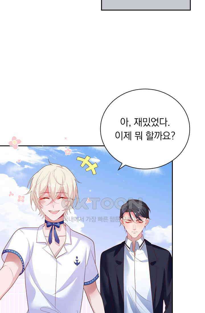 페로몬 도착증 49화 10