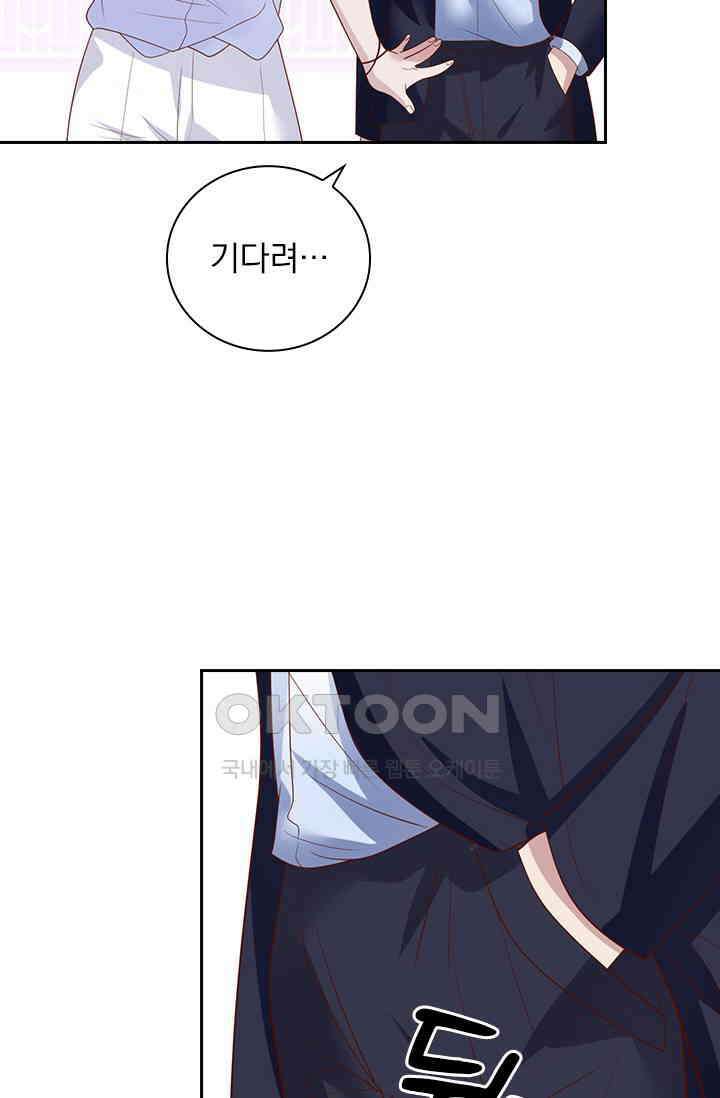 페로몬 도착증 49화 11