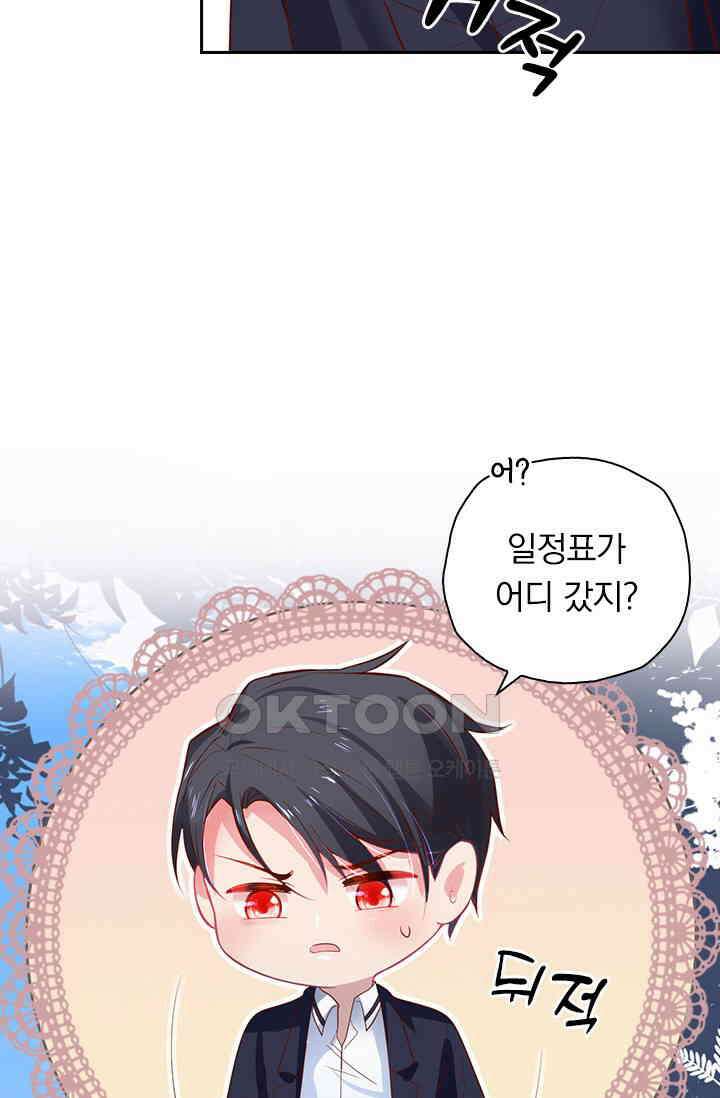 페로몬 도착증 49화 12
