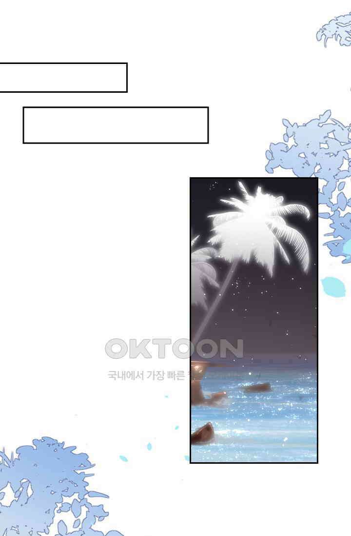 페로몬 도착증 51화 2