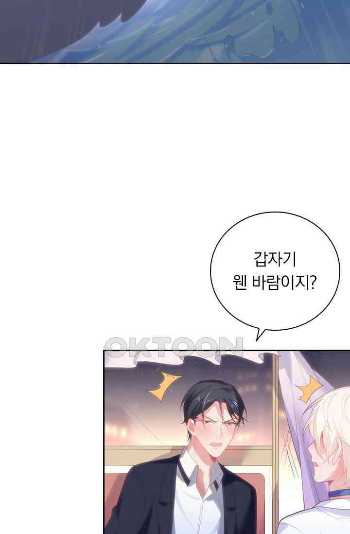 페로몬 도착증 51화 7