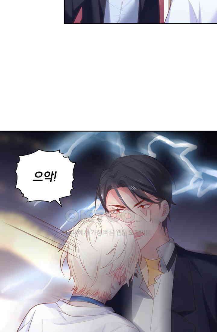 페로몬 도착증 51화 8