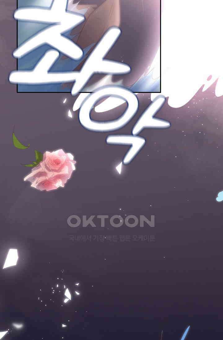 페로몬 도착증 51화 11