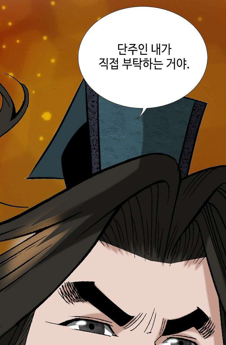 초보무사 일대기 100화 4