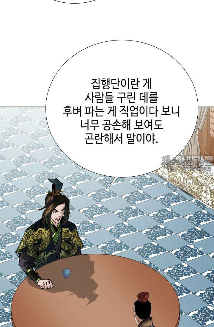 초보무사 일대기 100화 6