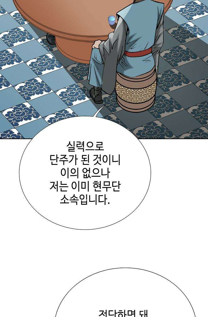 초보무사 일대기 100화 7
