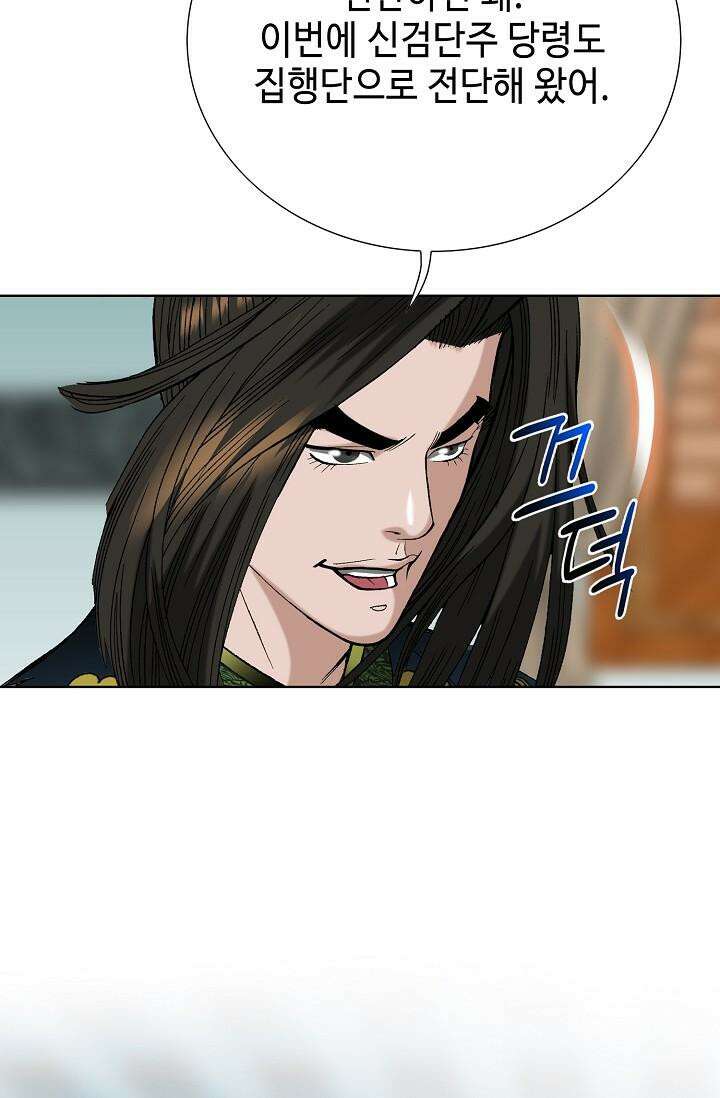 초보무사 일대기 100화 8