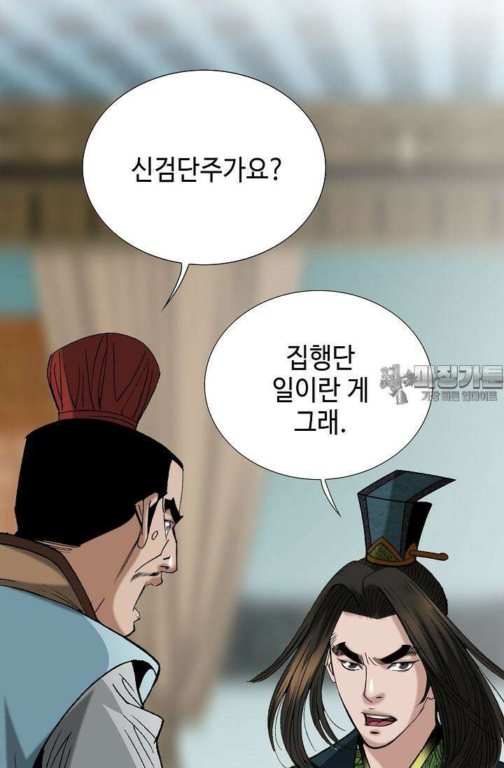 초보무사 일대기 100화 9