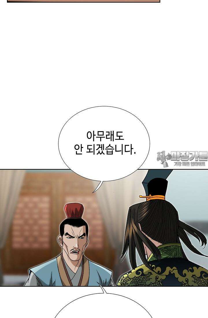 초보무사 일대기 100화 15