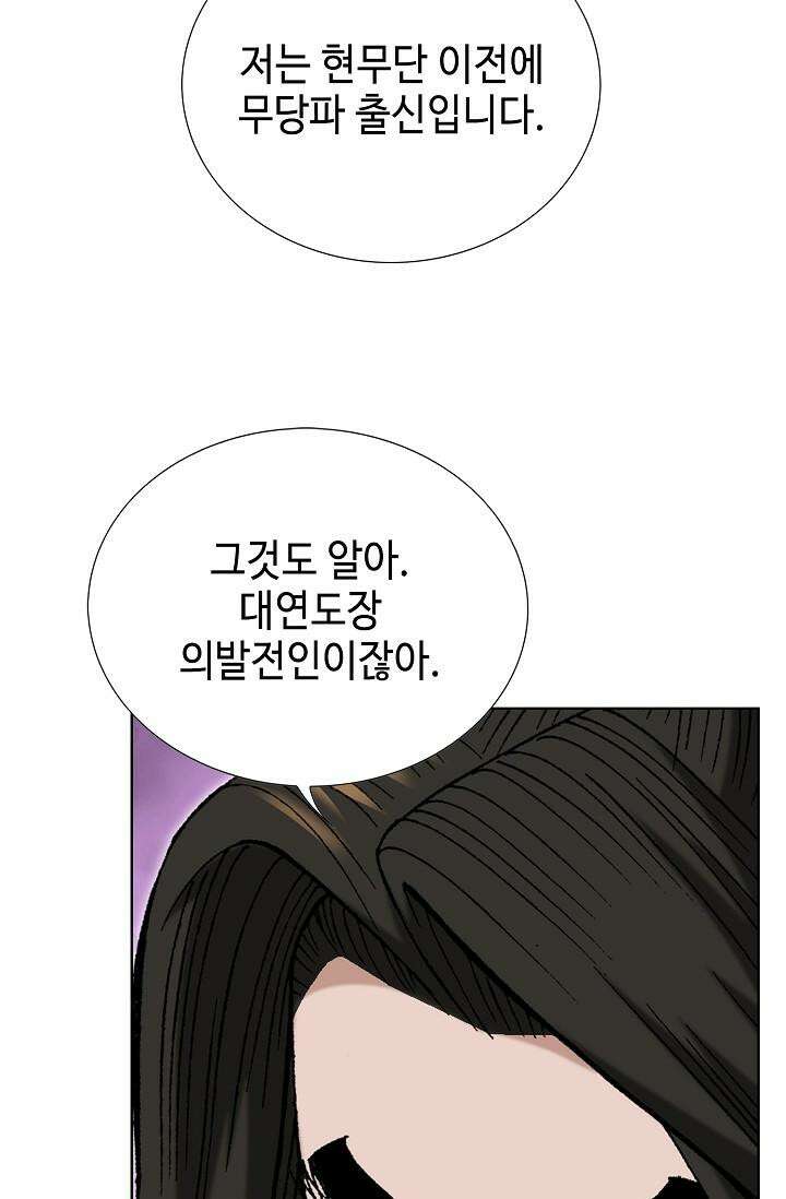 초보무사 일대기 100화 16