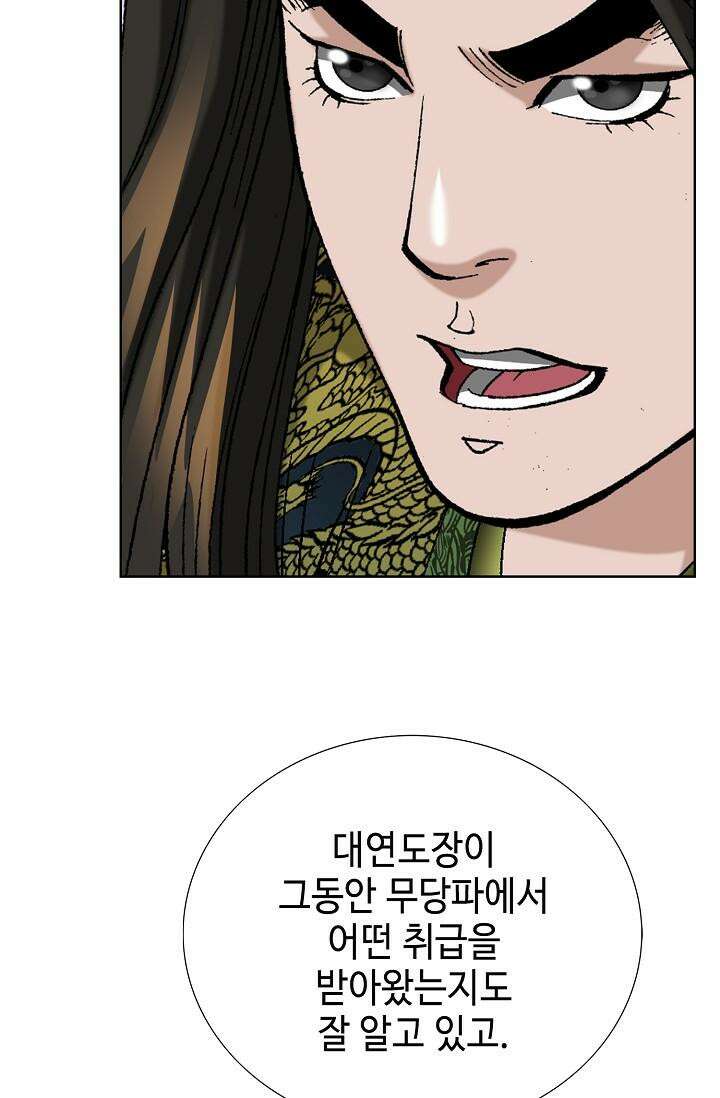 초보무사 일대기 100화 17