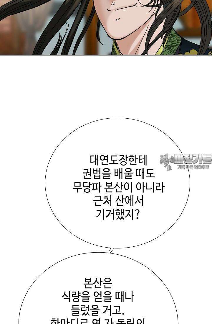 초보무사 일대기 100화 21
