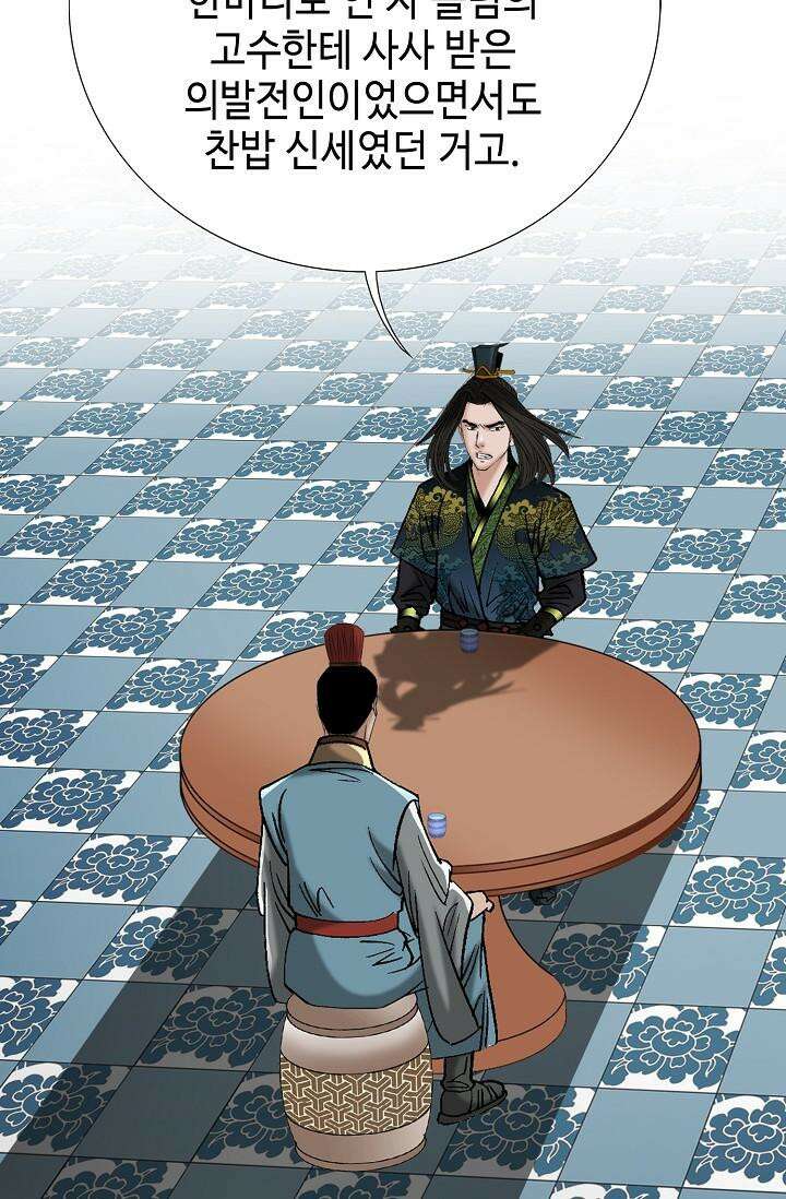 초보무사 일대기 100화 22