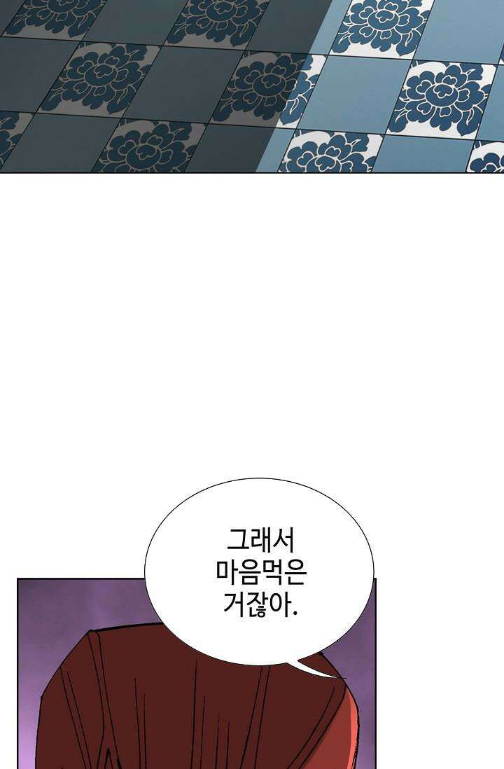 초보무사 일대기 100화 23