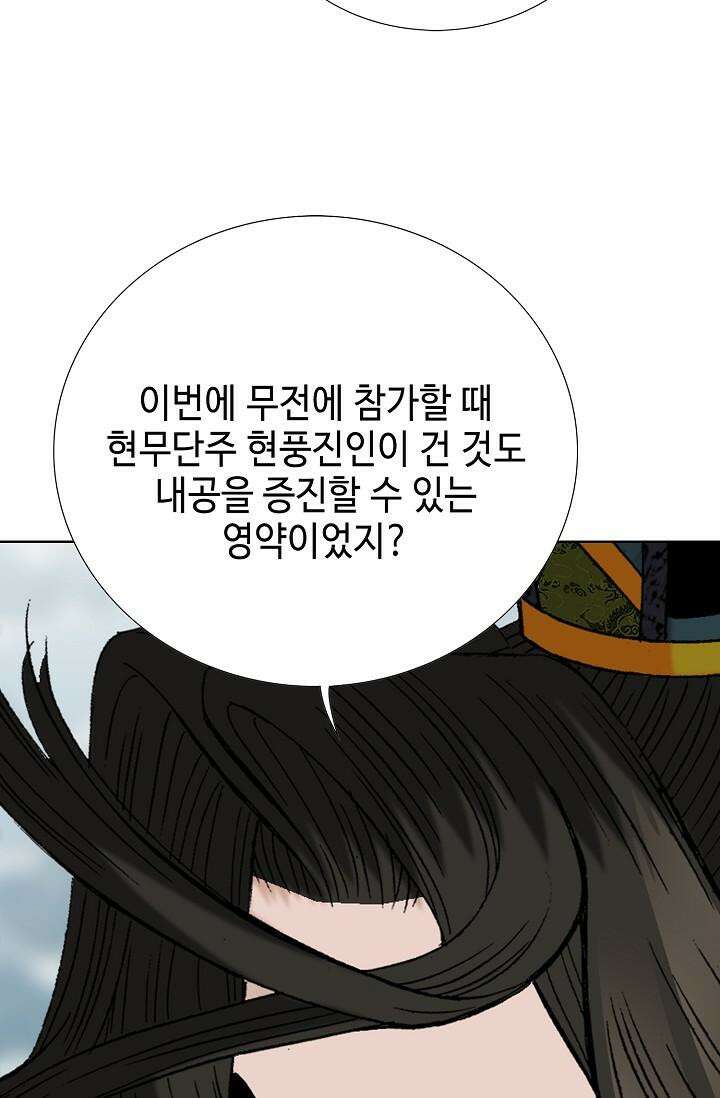 초보무사 일대기 100화 26