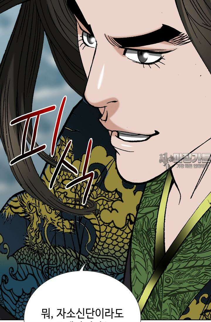 초보무사 일대기 100화 27