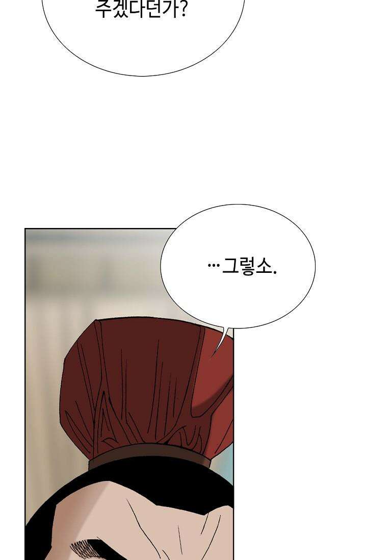 초보무사 일대기 100화 28