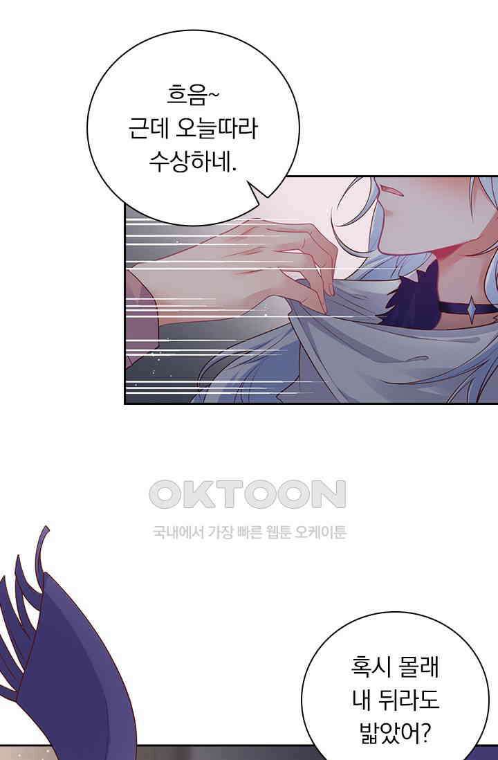 페로몬 도착증 62화 2