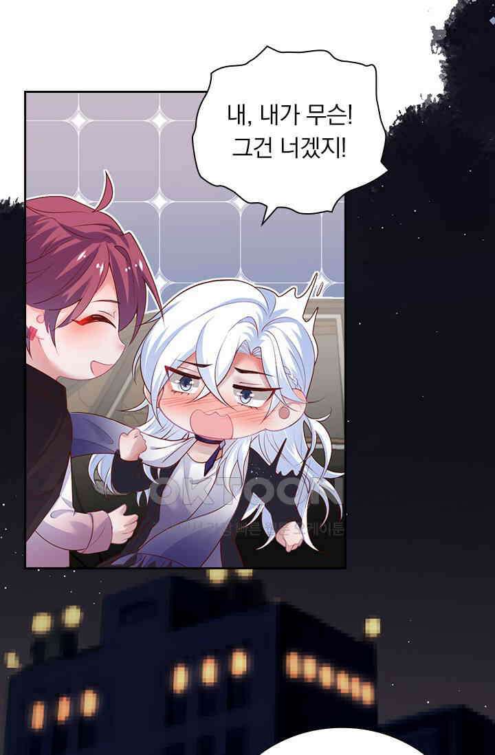 페로몬 도착증 62화 4