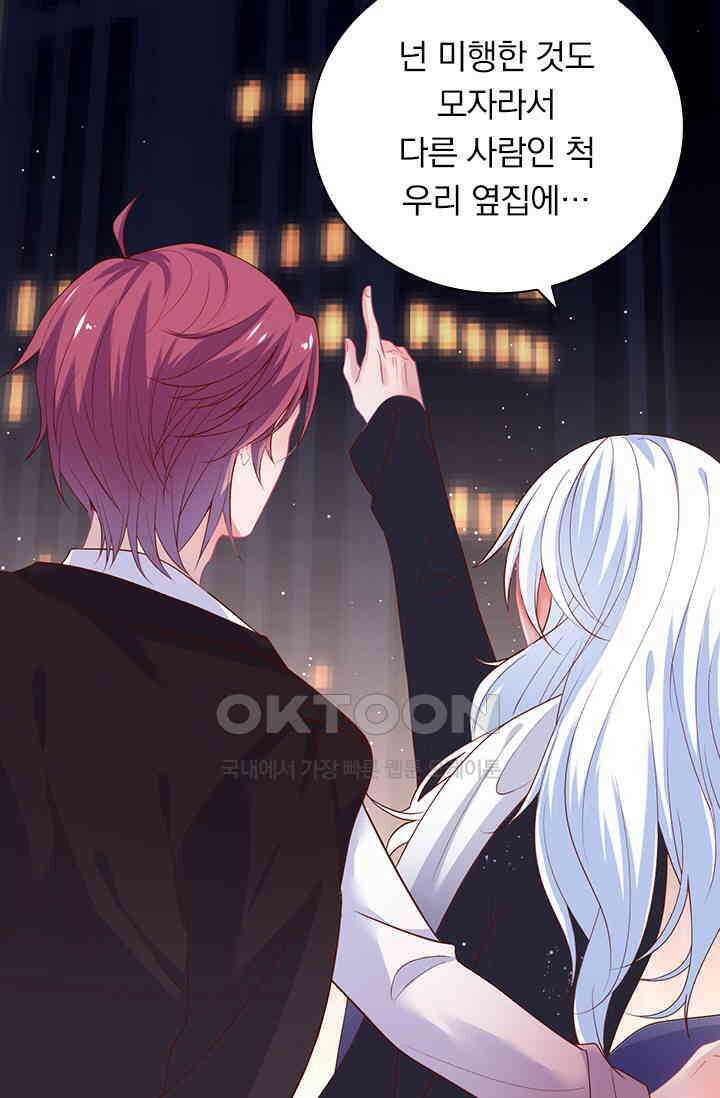 페로몬 도착증 62화 5