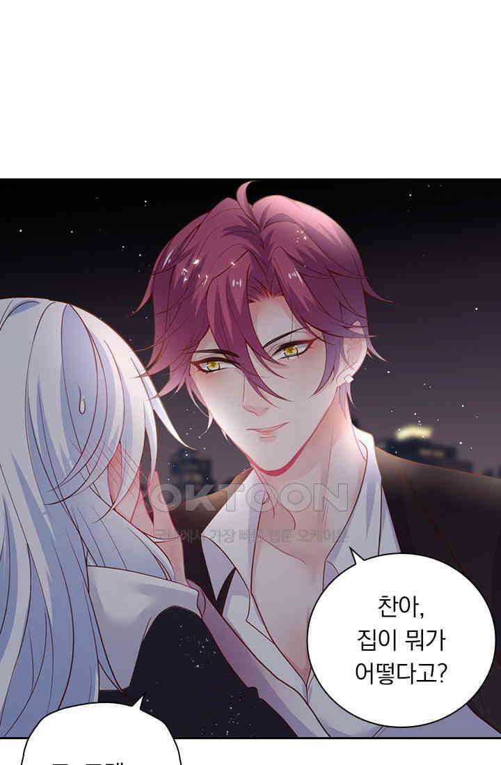 페로몬 도착증 62화 10