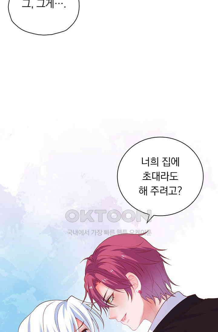 페로몬 도착증 62화 11