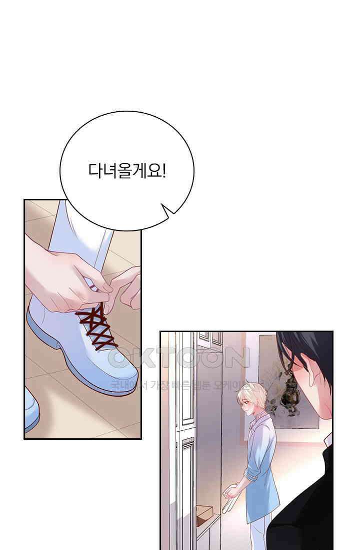 페로몬 도착증 66화 2