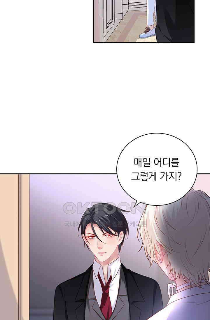 페로몬 도착증 66화 3