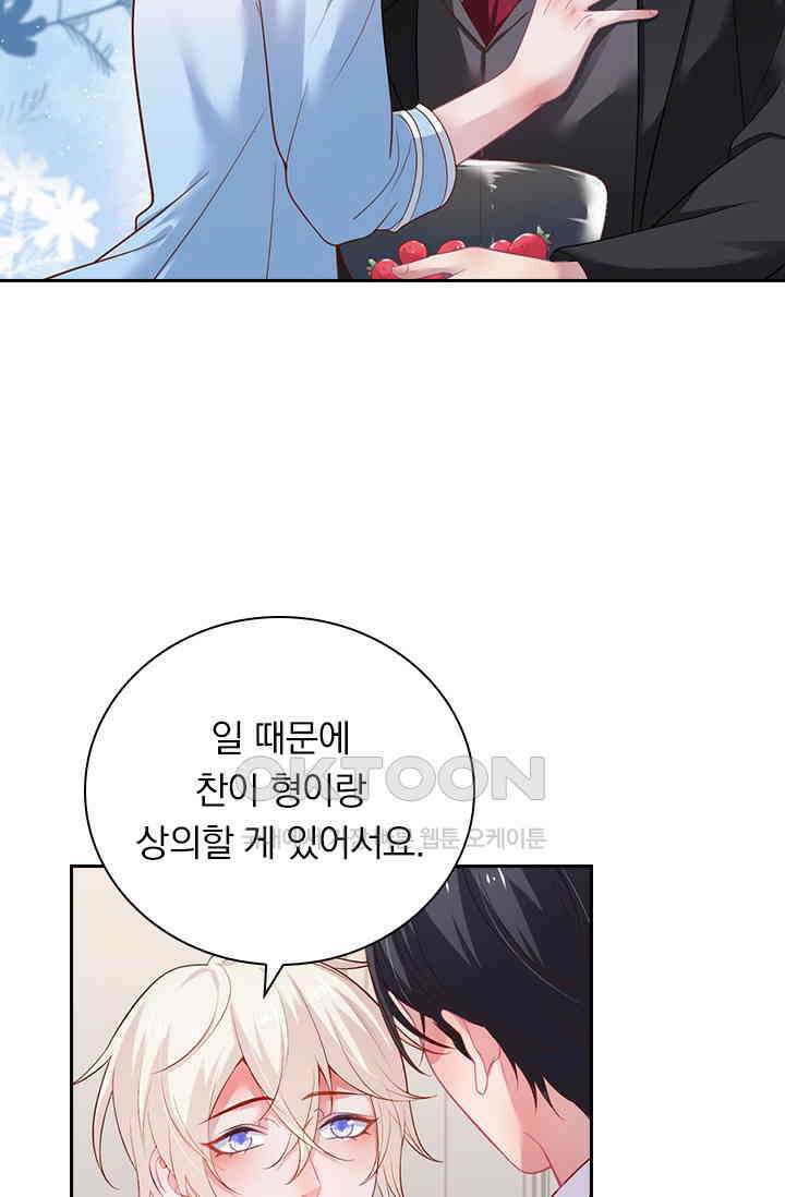 페로몬 도착증 66화 6