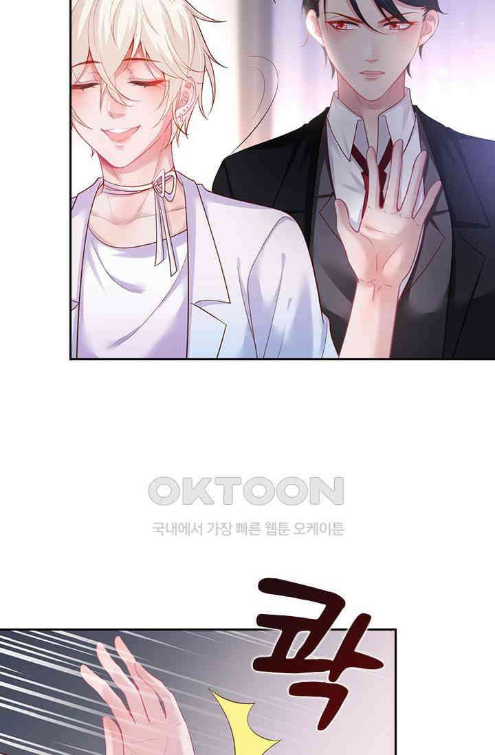 페로몬 도착증 66화 8