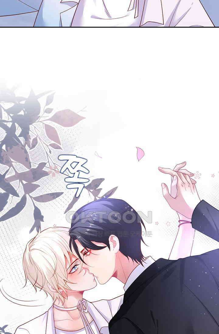 페로몬 도착증 66화 10