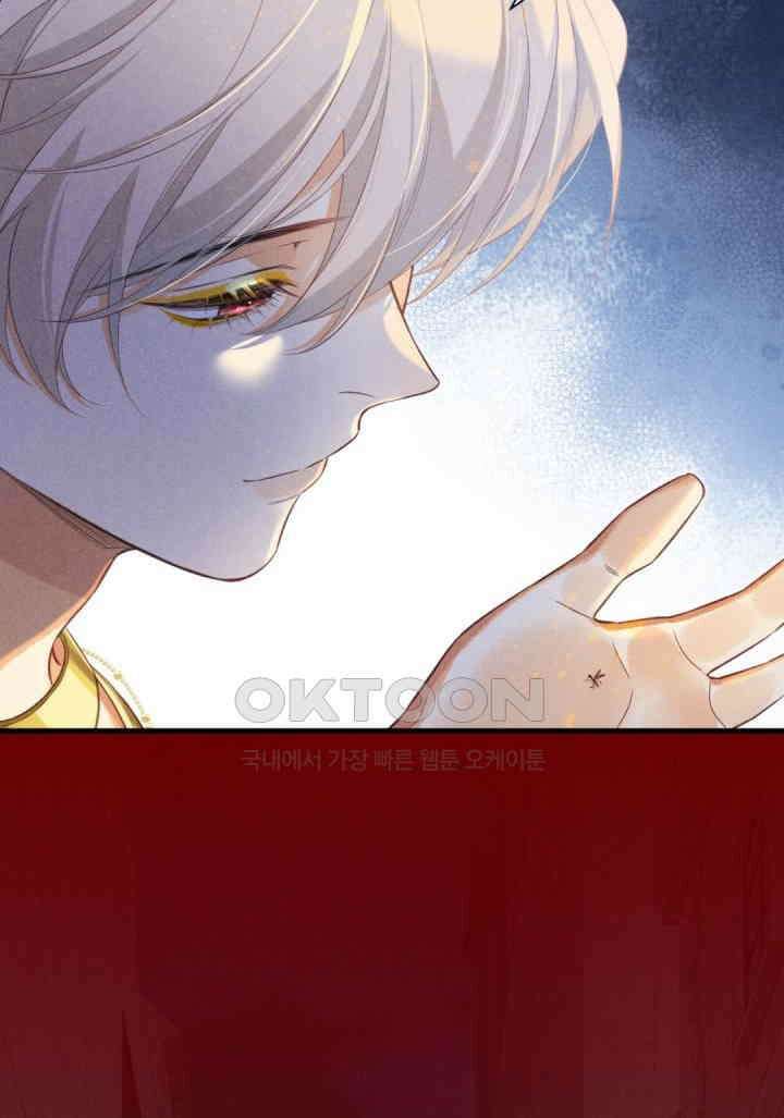 안녕, 나의 폐하 58화 9